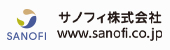 サノフィ株式会社